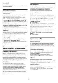 Страница 40