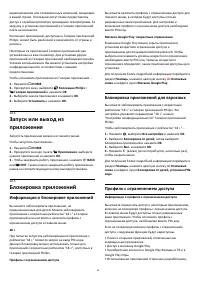 Страница 54