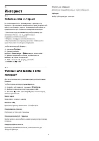 Страница 59