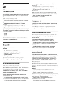 Страница 67