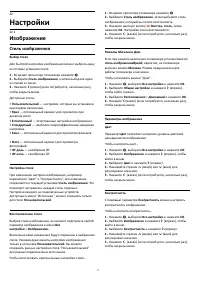 Страница 71