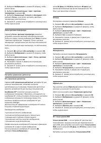 Страница 73