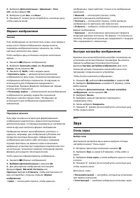 Страница 76
