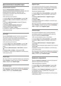 Страница 78