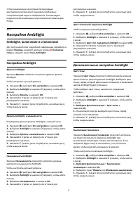 Страница 80