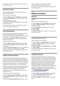 Страница 82