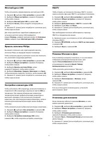 Страница 83
