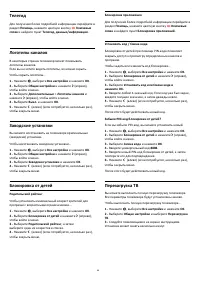Страница 84