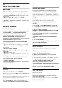 Страница 85