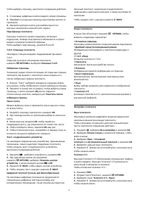 Страница 86