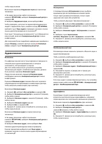 Страница 88