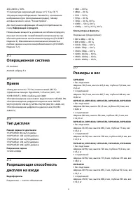 Страница 99