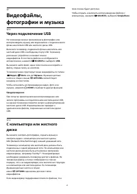 Страница 42