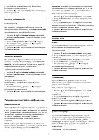 Страница 47