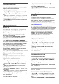 Страница 54