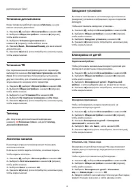 Страница 60