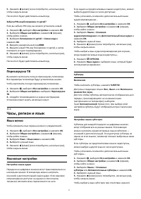 Страница 61