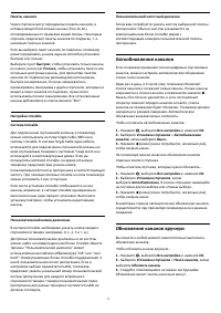 Страница 70