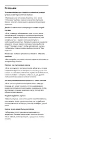 Страница 72