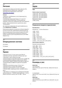 Страница 76