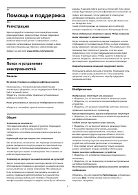 Страница 78