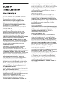 Страница 83