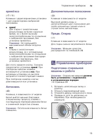 Страница 15