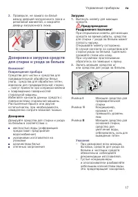 Страница 17
