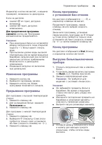 Страница 19