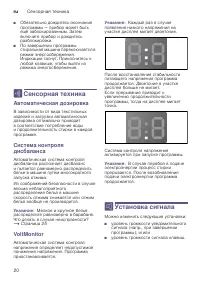 Страница 20