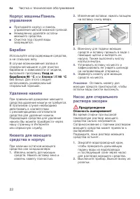 Страница 22