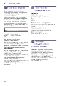 Страница 28
