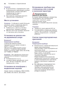 Страница 30