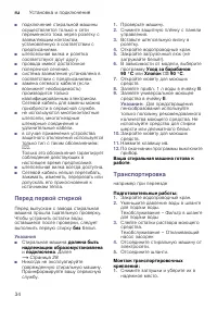 Страница 34
