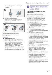 Страница 35