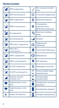 Страница 10
