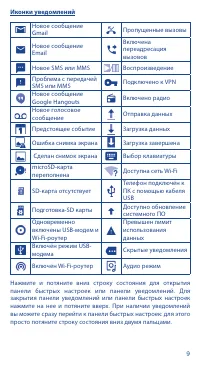 Страница 11