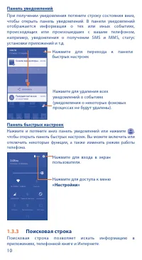 Страница 12