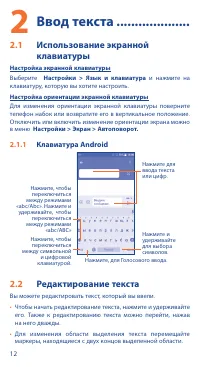 Страница 14