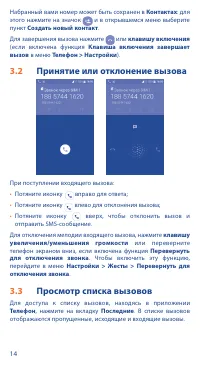 Страница 16