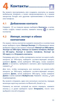 Страница 17
