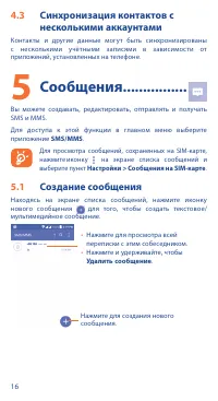 Страница 18