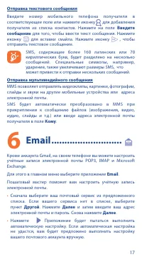 Страница 19