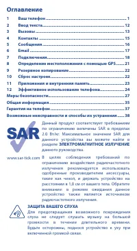 Страница 2