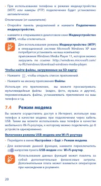 Страница 22