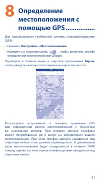 Страница 23