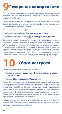 Страница 24