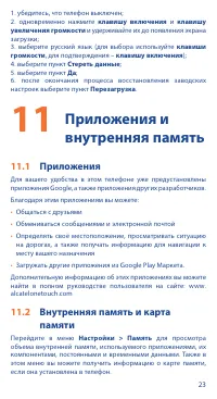 Страница 25