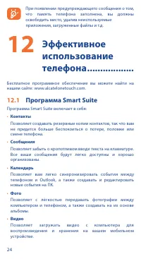Страница 26