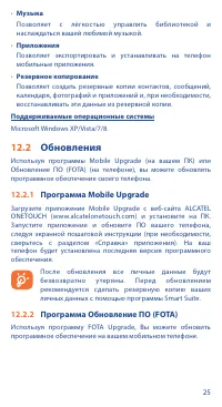Страница 27